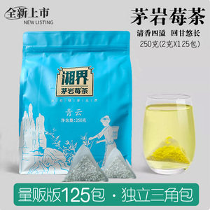 莓茶张家界特级野生茶饮养生茶三角包藤茶袋泡茶叶小包装茅岩霉茶