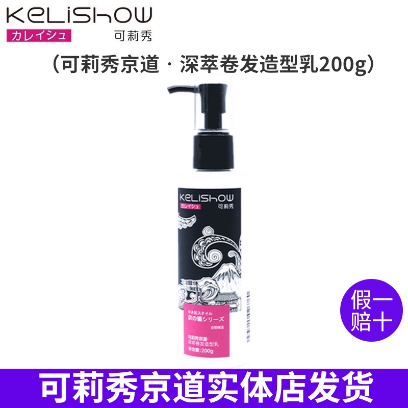 弹力素旗舰店正品可莉秀造型