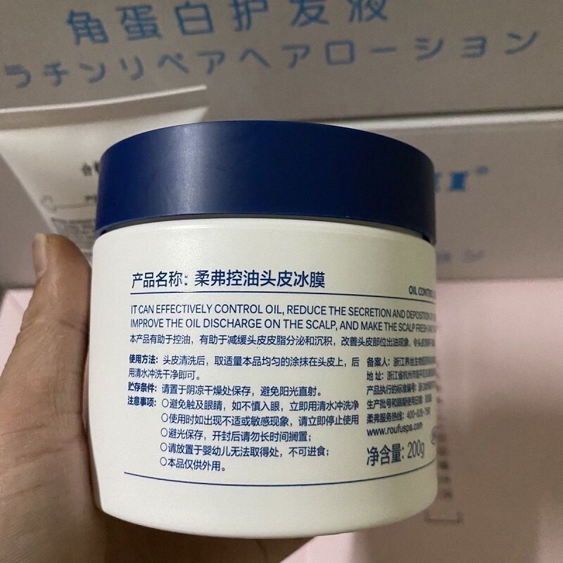 柔弗控油头皮冰膜200g改善头皮养护清爽不油腻热膜控油清洁角质