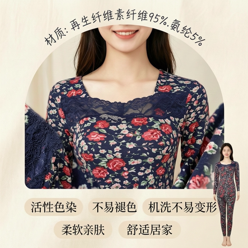 女士碎花保暖内衣套装19.9包邮