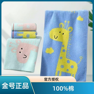 金号儿童毛巾纯棉吸水不掉毛不掉色幼儿园宝宝专用洗脸面巾擦脸巾