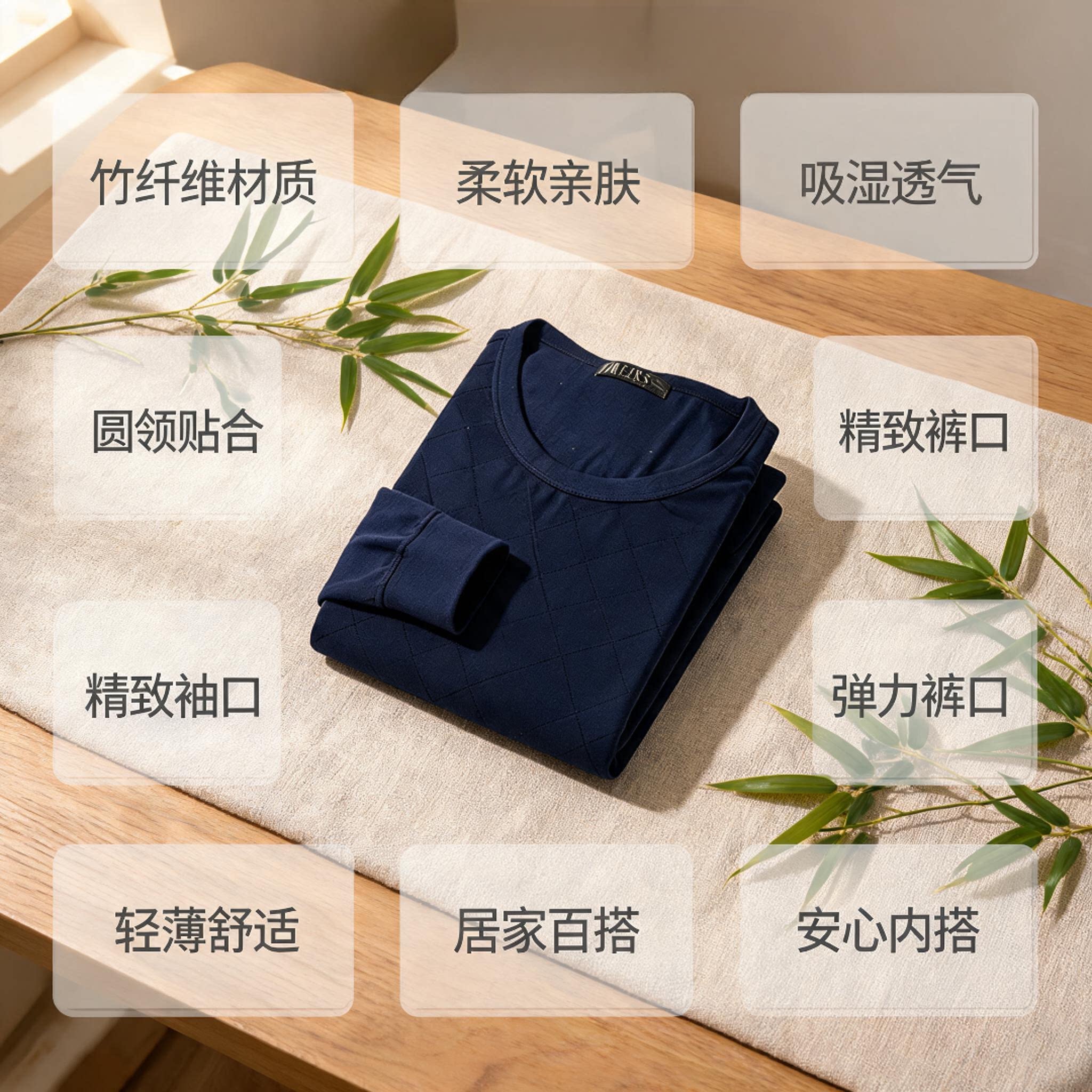 竹纤维男士秋衣秋裤品牌尾货清仓