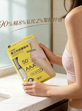2条装舒工坊抗菌透气女内裤