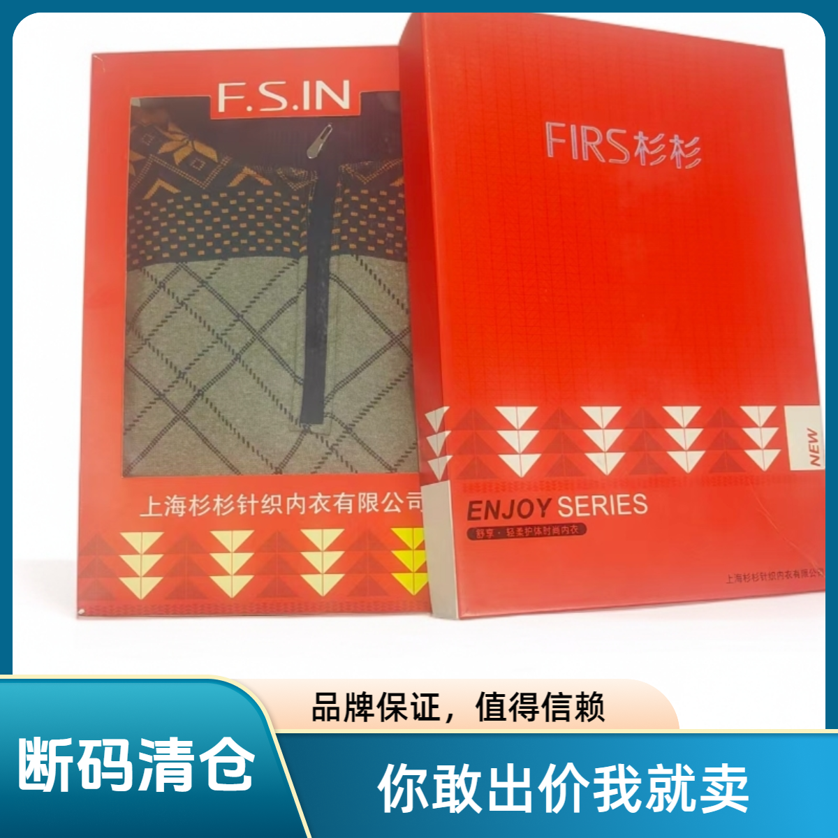 男士保暖内衣套装拉链立领