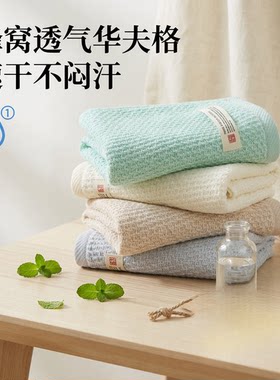 金号A类母婴级纯棉华夫格面巾