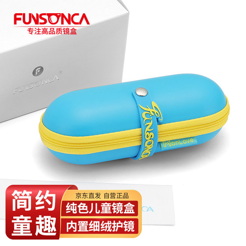 拉链创意可爱眼镜盒盒儿童太阳镜