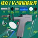 快克TV2电动吸锡枪配件手柄TVS30发热芯吸咀套管过滤器通针密封圈