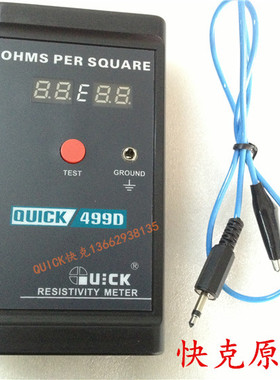 原装QUICK快克 499D数显静电测试仪 表面阻抗测试仪 电阻测试仪