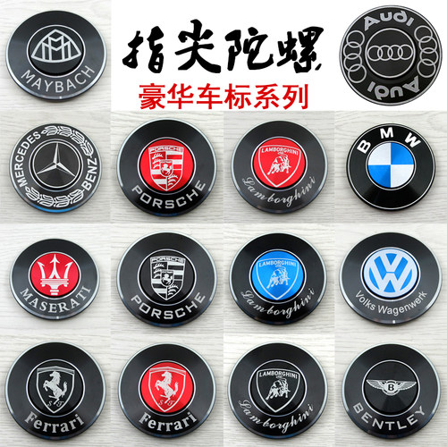 豪华宝马保时捷兰博基尼指尖陀螺