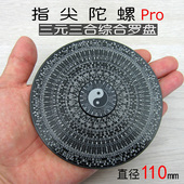 指尖陀螺金属奇门遁甲三元 三合综合加大太极八卦学习减压易经摆件