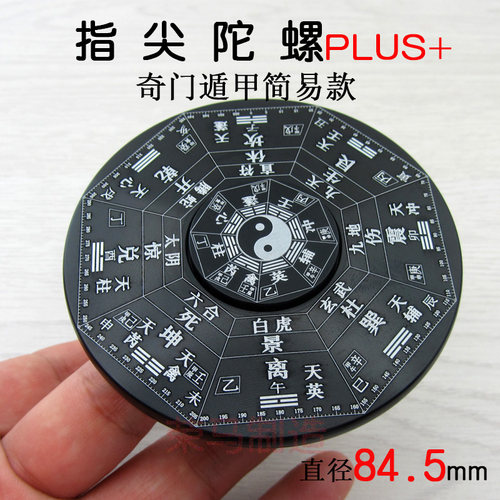 高转速指尖陀螺金属减压玩具