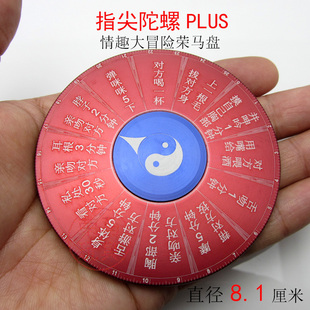 指尖陀螺金属情趣大冒险真心语转盘情侣游戏斗酒划拳手指减压玩具
