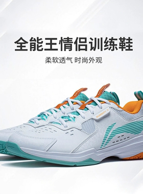 正品李宁羽毛球鞋全能王5透气耐磨防防滑专业训练运动鞋AYTT001-1