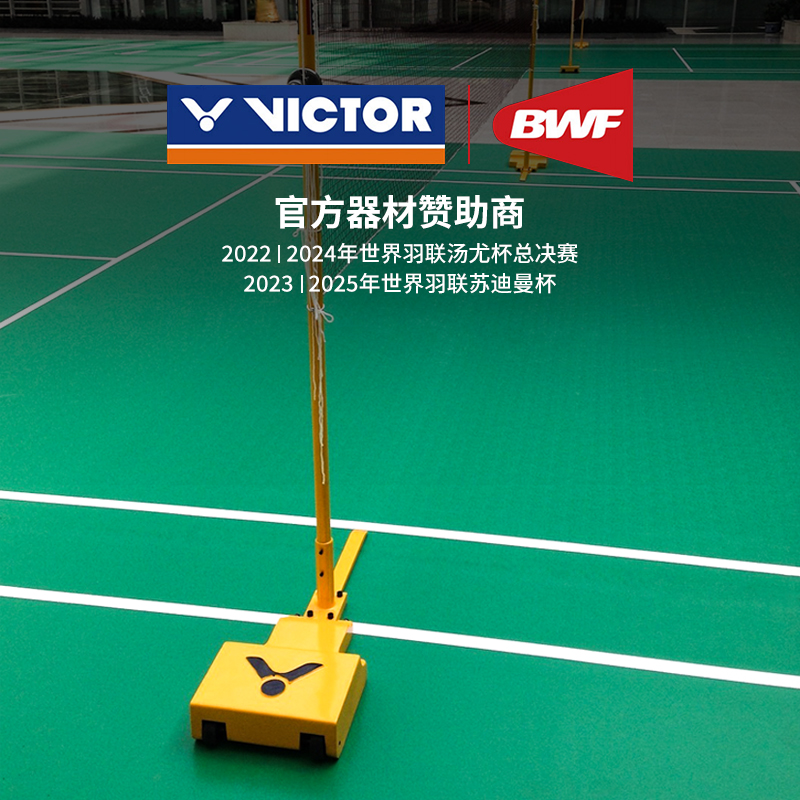 胜利VICTOR威克多C-7004W羽毛球网经济实惠耐用7047/7069羽柱7061