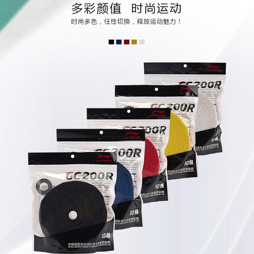 李宁羽毛球拍毛巾手胶吸汗防滑