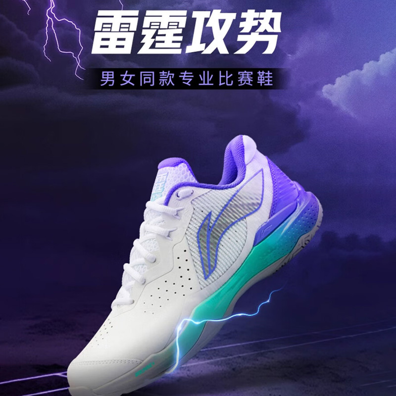 李宁雷霆NEW羽毛球鞋减震