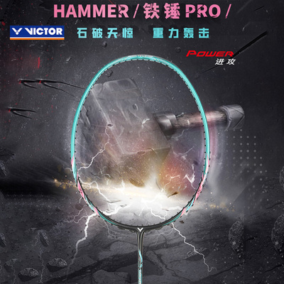 新手拍VICTOR羽毛球拍铁锤
