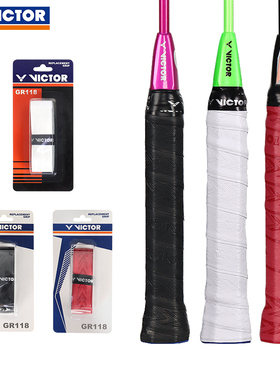 AC117原装内柄皮VICTOR胜利GR123威克多GR125羽毛球拍柄底胶GP109