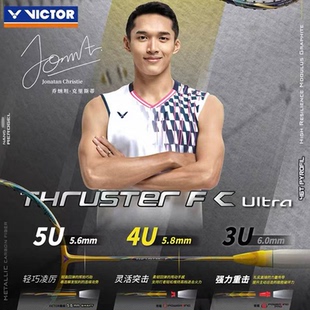 VICTOR威克多隼TK-F C Ultra黄金利爪胜利羽毛球拍乔纳坦专业进攻