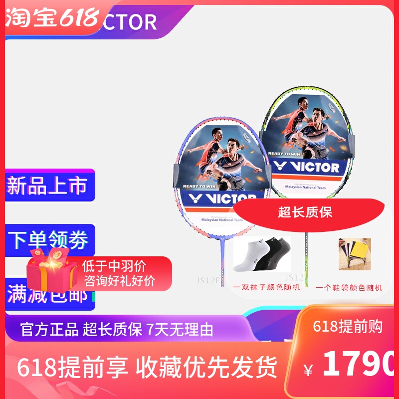 JETSPEED S 12 II 极速12II JS-12II JS12二代 极速12二代 JS12II - 中羽在线