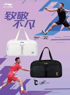 正品李宁羽毛球包ABJS013谌龙张楠单双肩运动方包多功能独立鞋袋