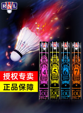 RSL亚狮龙6号羽毛球亚10/4/5/6/7耐打专业训练比赛室内球飞行稳定