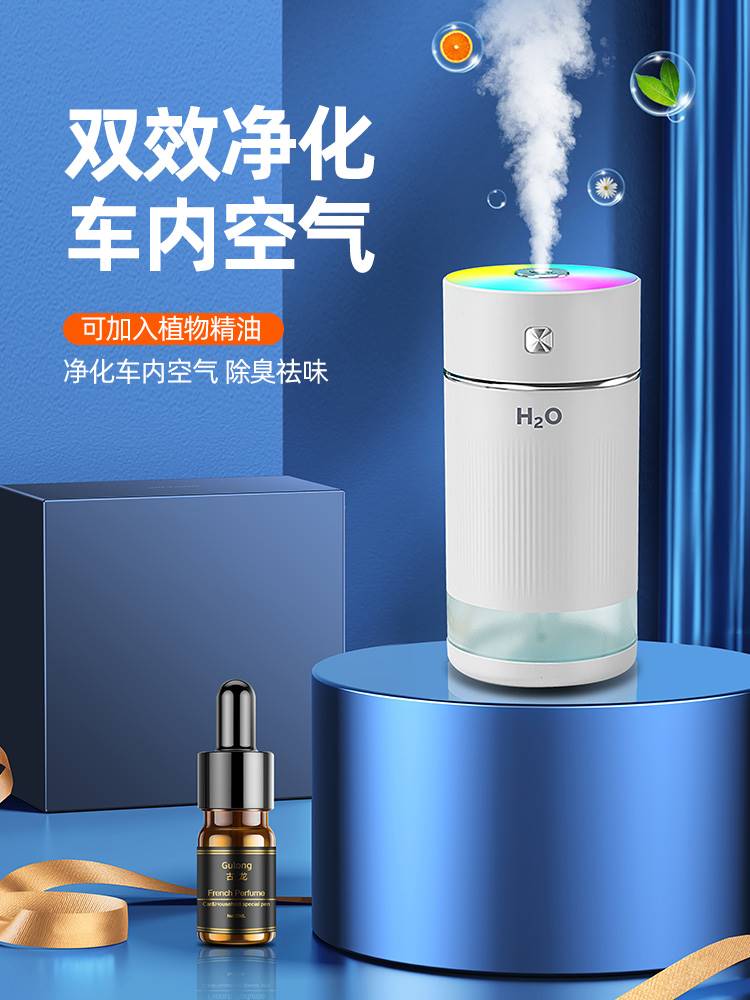 车载加湿器空气净化器车用香薰精油氛围灯雾化喷雾机汽车用除异味