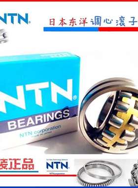 NTN轴承22205 22206 22207 22208 222209 22210 22211 22212