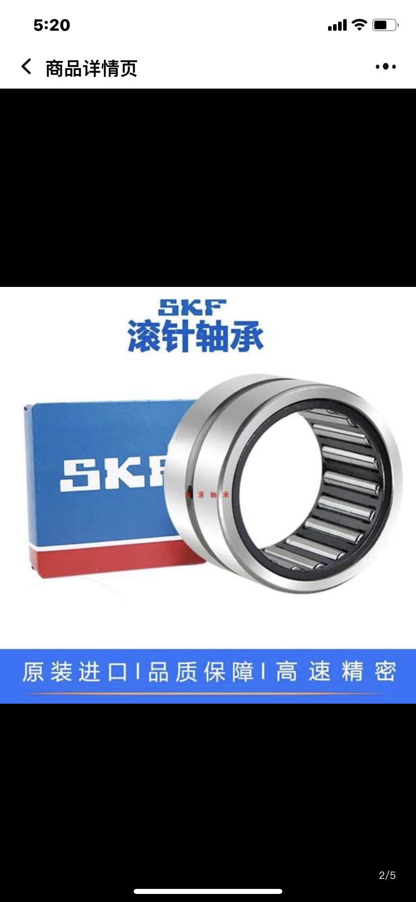 SKF进口滚针轴承内圈钢套轴套IR 12X15X12X12.5X16X16.5X22.5X13