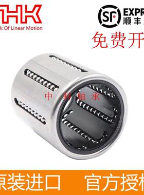 THK进口直线轴承KH 0622 0824 1026 1228 1428 1630 2030 2540