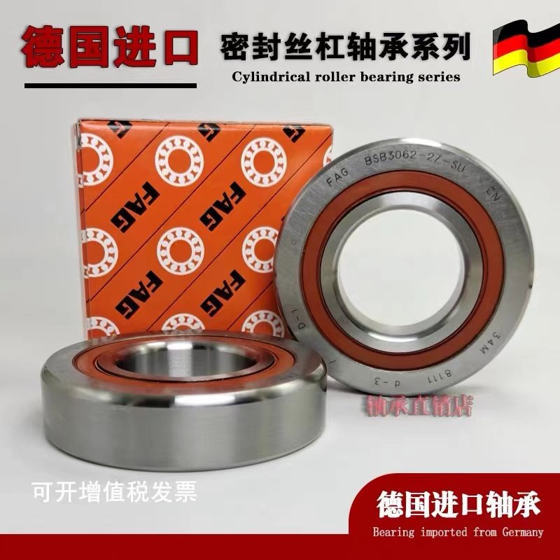 FAG德国进口密封丝杠轴承 BSB 2047 2562 3062 3572 4072 -2Z-SU
