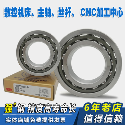 NSK日本进口精密机床NN 3021 3022 3024 3026 K MBK RCC1P4轴承