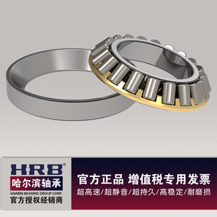 内径480mm HRB哈尔滨 29496 厚度224mm 推力滚子轴承 外径850mm