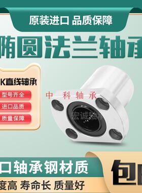 THK进口 口罩机轴承 PHS06外牙 LMH10UU LMH12UU LMF20LUU SF-110