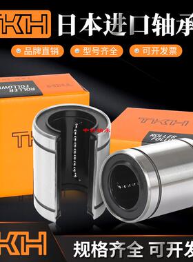 THK日本进口直线轴承LM 3 4 5 6 8 10 12 13 16 20 25 30 35 L