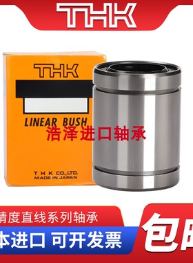 THK日本进口直线轴承 SDM 50 60 80 100 120 AJ OP 耐高温超静音