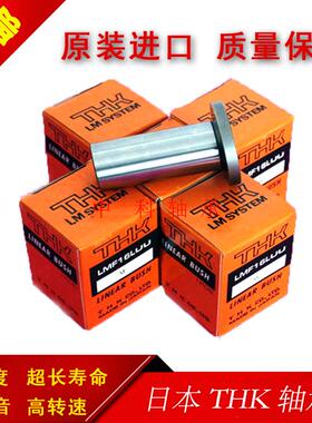 THK进口加长圆法兰直线轴承LMF30UU LMF35UU LMF40UU LMF50 MF