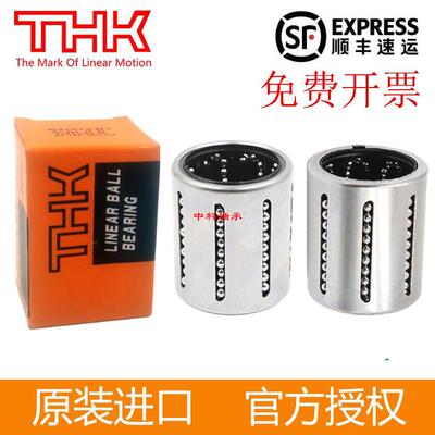 THK进口直线轴承KH0622 0824 1026 1228 1428 1630 2030 2540PP