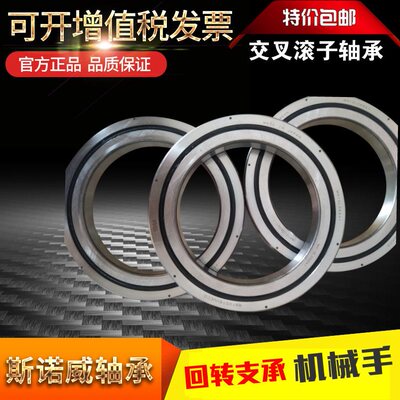 THK进口交叉滚子轴承RB7013 8016 9016 10016 10020 11012 11015