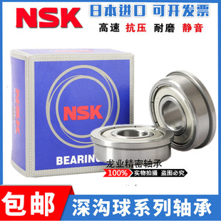 608 杯士微型 F604 609 607 606 605 法兰台阶轴承 NSK进口