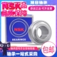 SUC202 206 203 NSK进口不锈钢外球面防水轴承UC 204 205 207 208