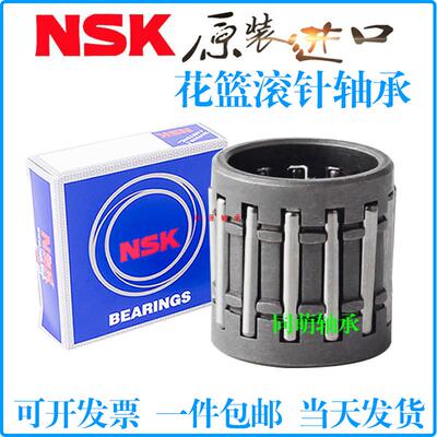 NSK进口花篮滚针轴承内径K28X32X17外径33 34 35 40高13 16 20 18