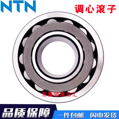 NTN进口日本轴承23092 23096CA CC E K