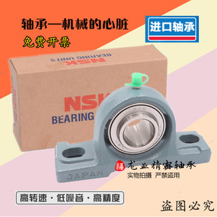 P216 包邮 P217 P219 P218 NSK日本外球面轴承带座套UCP215