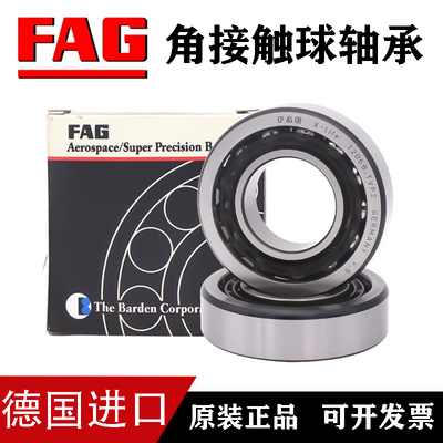 FAG德国进口精密角接触轴承B71816 71817 71818 71819C/E-T-P4SUL