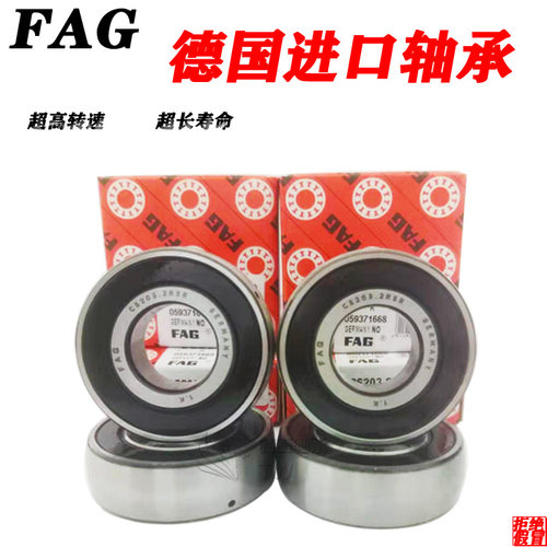 FAG德国进口球面轴承 CS203 204 205 206 207 208 209 210 印刷机