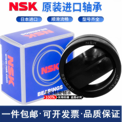 NSK日本进口向心关节轴承GEG4E GEG5E GEG6E GEG8E GEG10E GEG12E