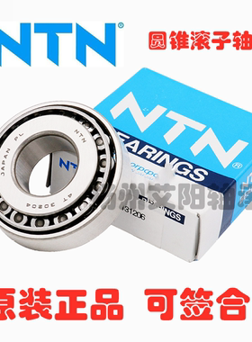 NTN日本圆锥滚子轴承 4T-CR-0898STPX3   原装正品