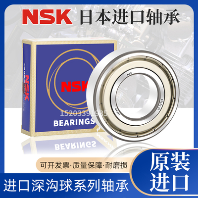 NSK日本进口轴承6814 6815 6816 6817 6818 6819 6820ZZ/DDU