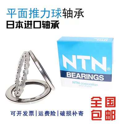 NTN轴承52202 52203 52204 52205 52206 52207 52208 52209 52210